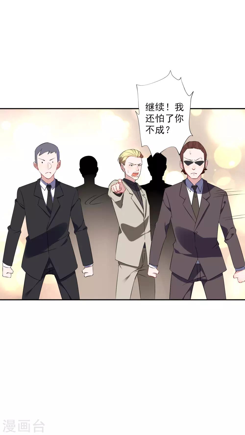 第36话2 今天，我恐怕要在这里结婚-第40话