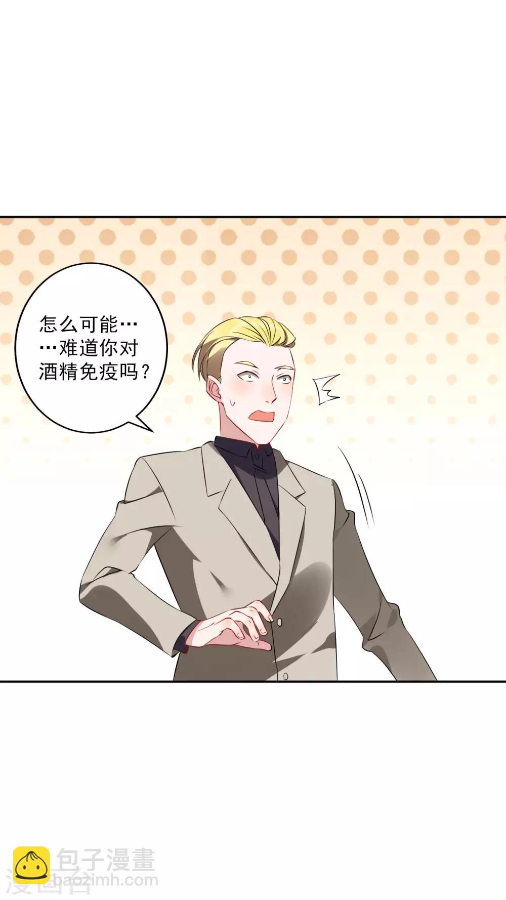 第36话2 今天，我恐怕要在这里结婚-第40话
