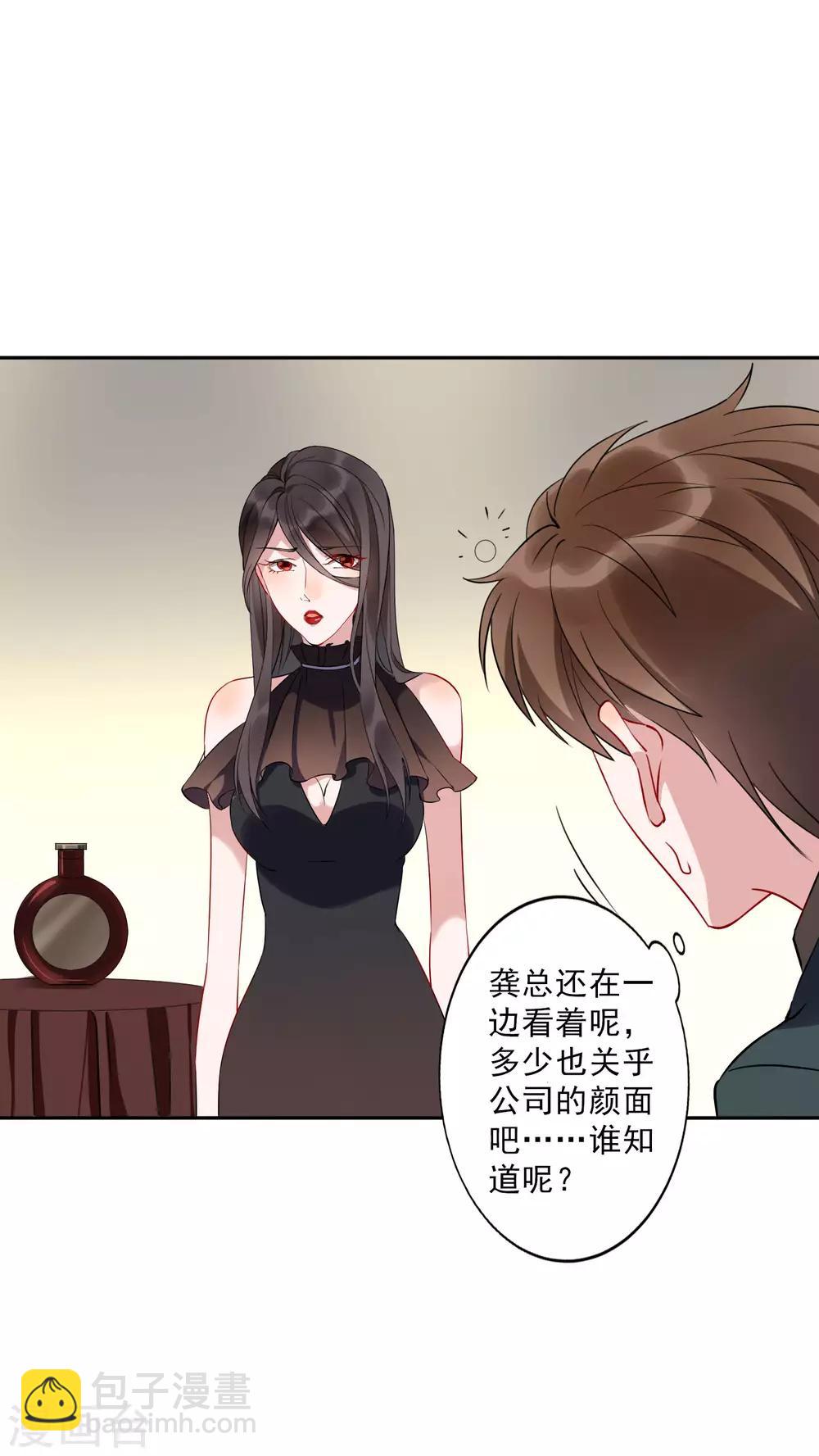 第36话2 今天，我恐怕要在这里结婚-第40话