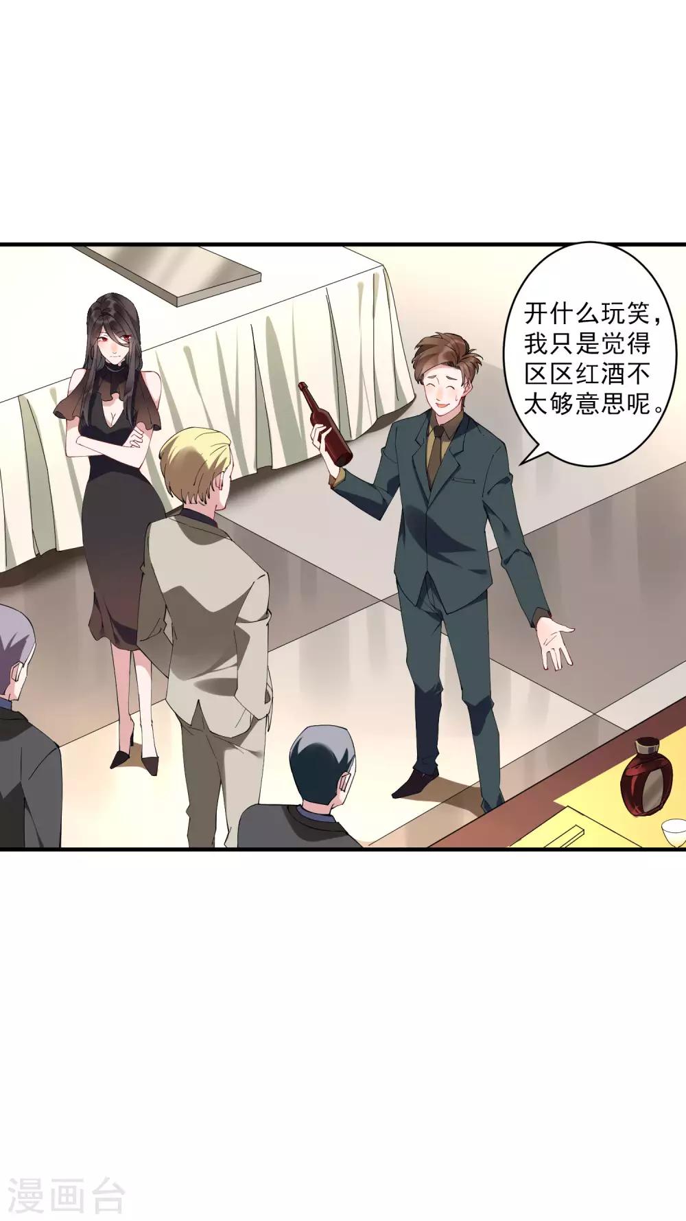 第36话2 今天，我恐怕要在这里结婚-第40话