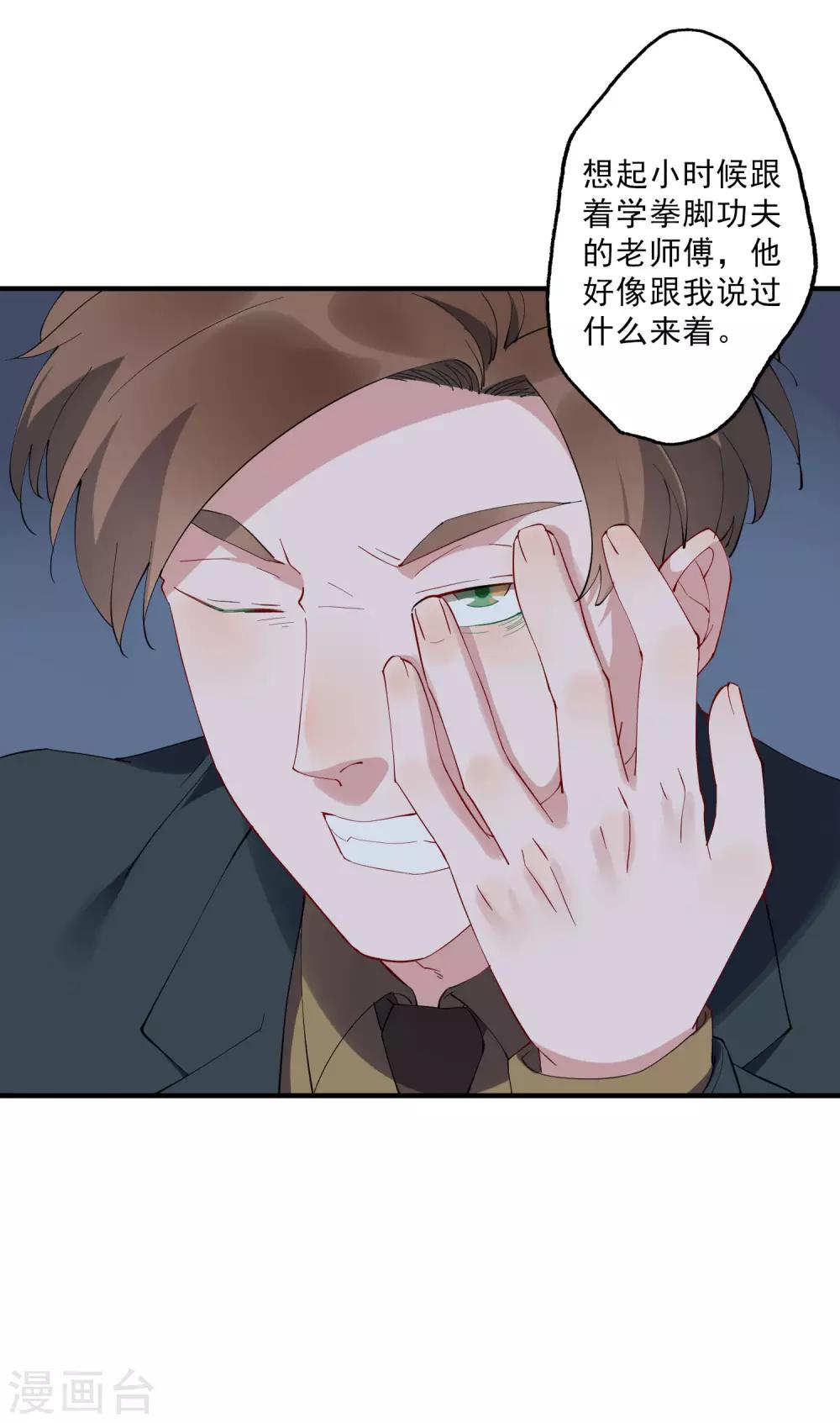 第36话2 今天，我恐怕要在这里结婚-第40话