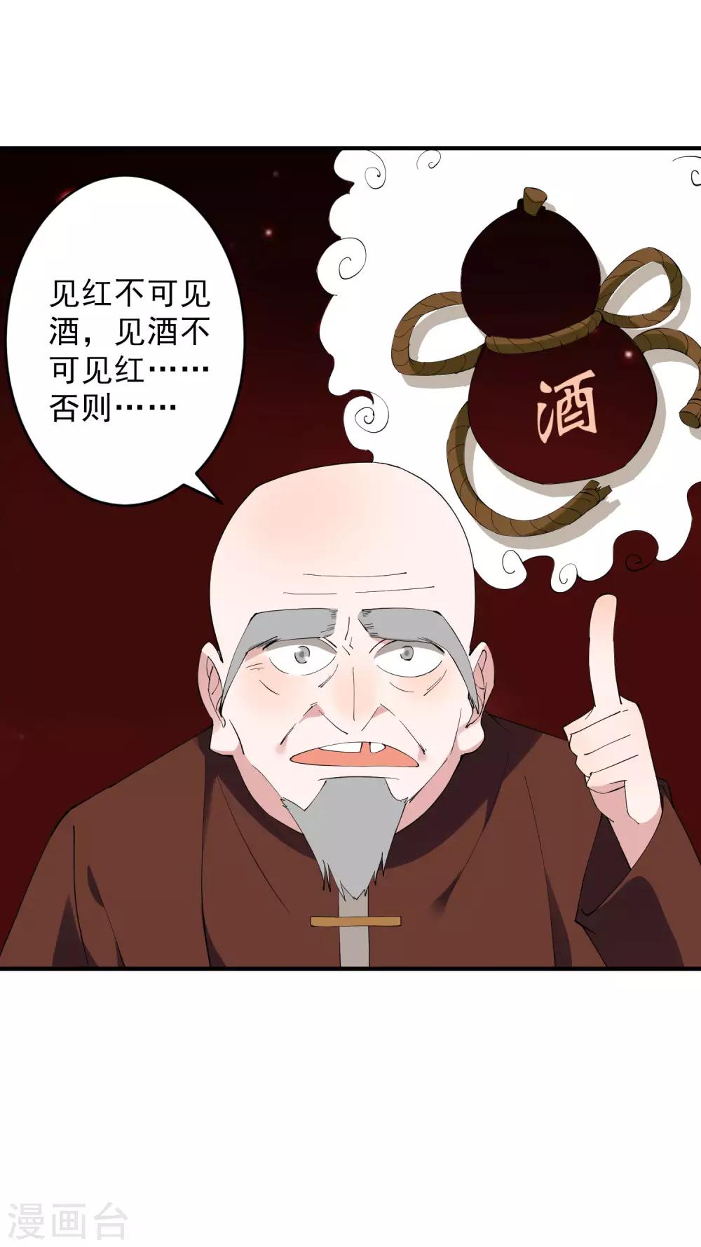 第36话2 今天，我恐怕要在这里结婚-第40话