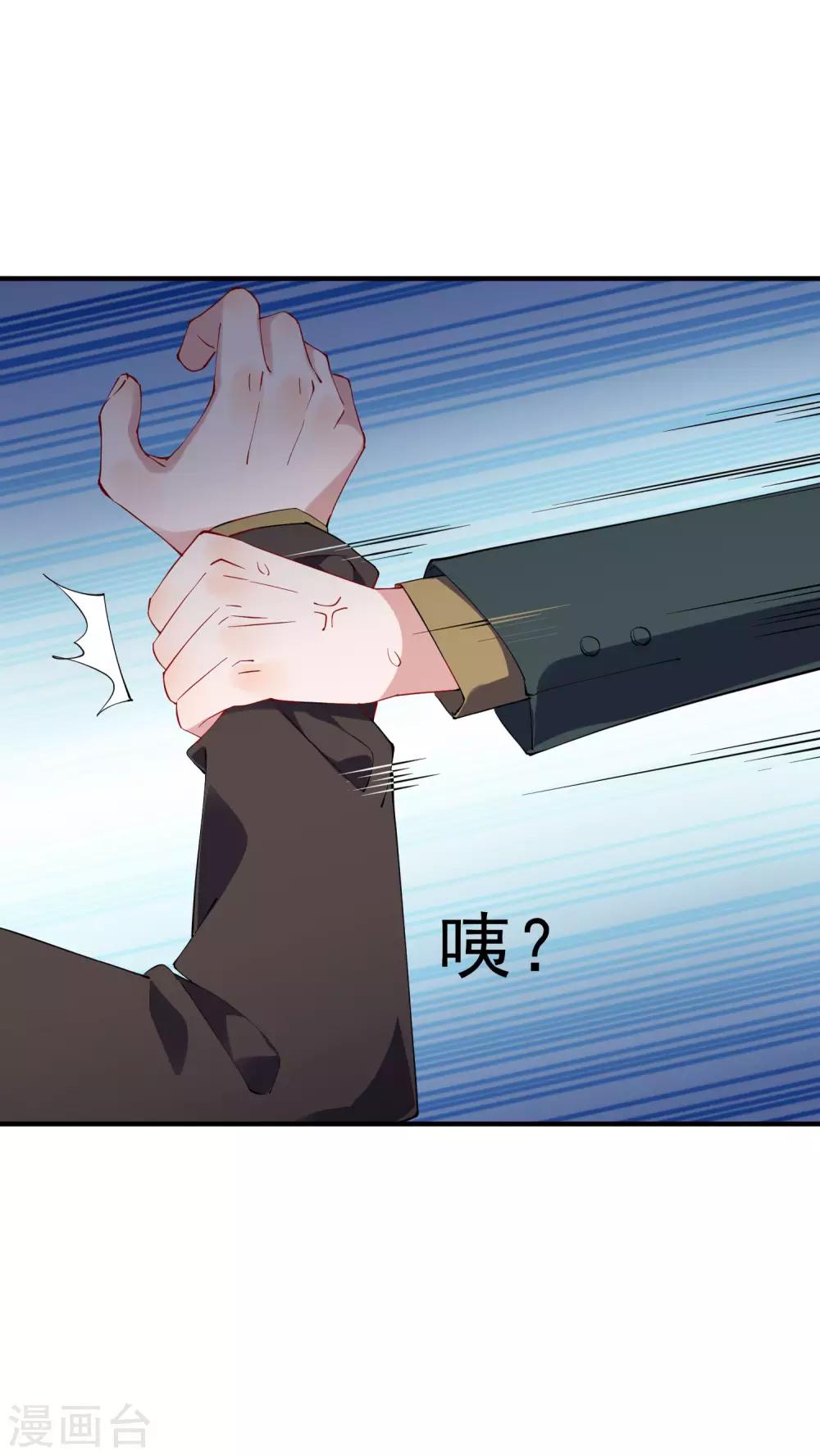 第36话2 今天，我恐怕要在这里结婚-第40话