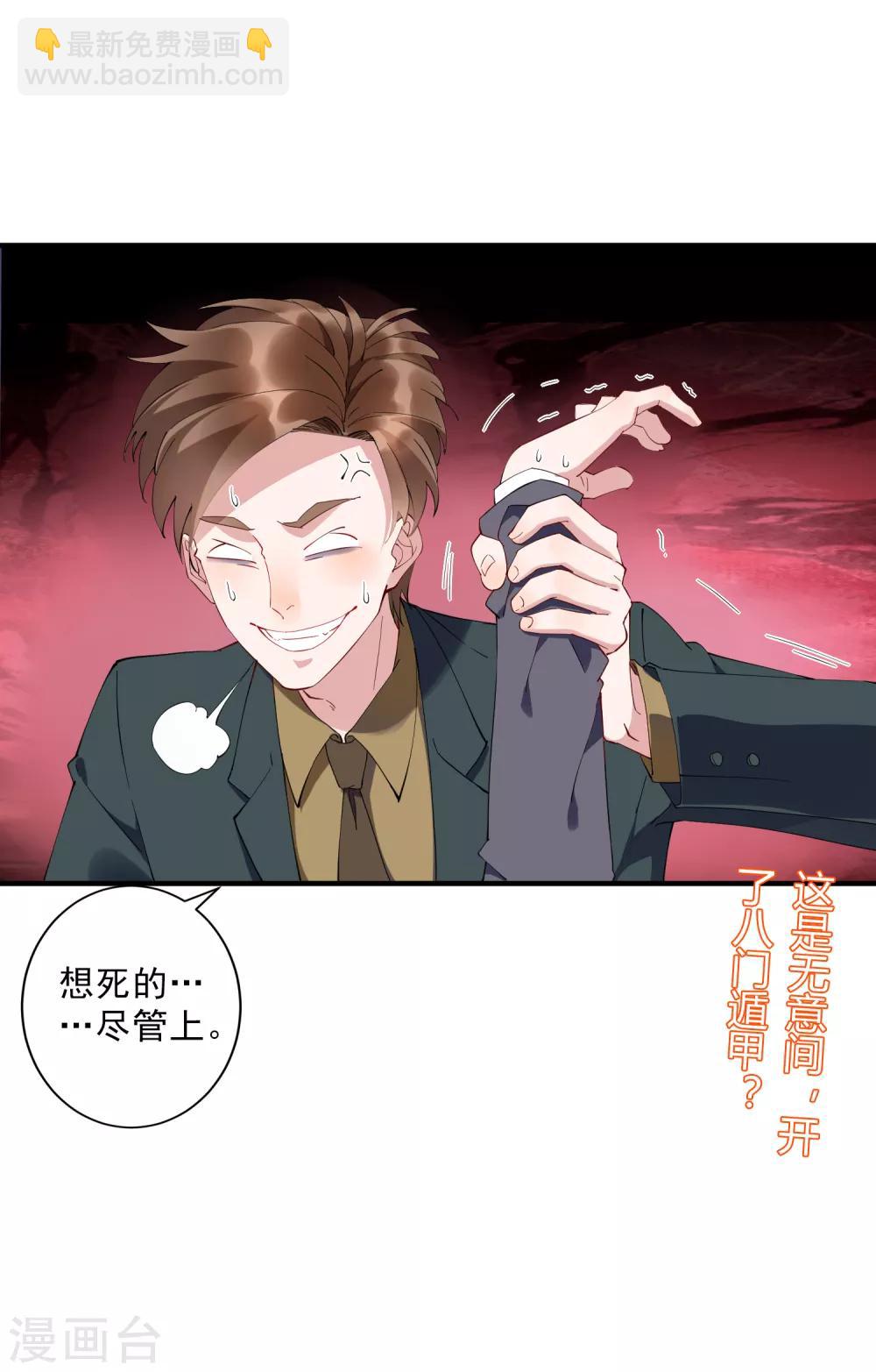 第36话2 今天，我恐怕要在这里结婚-第40话