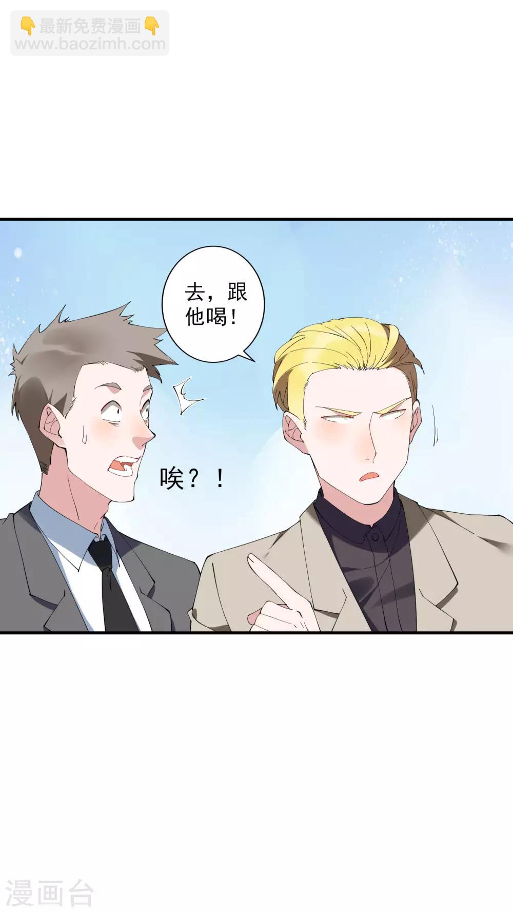 第36话2 今天，我恐怕要在这里结婚-第40话