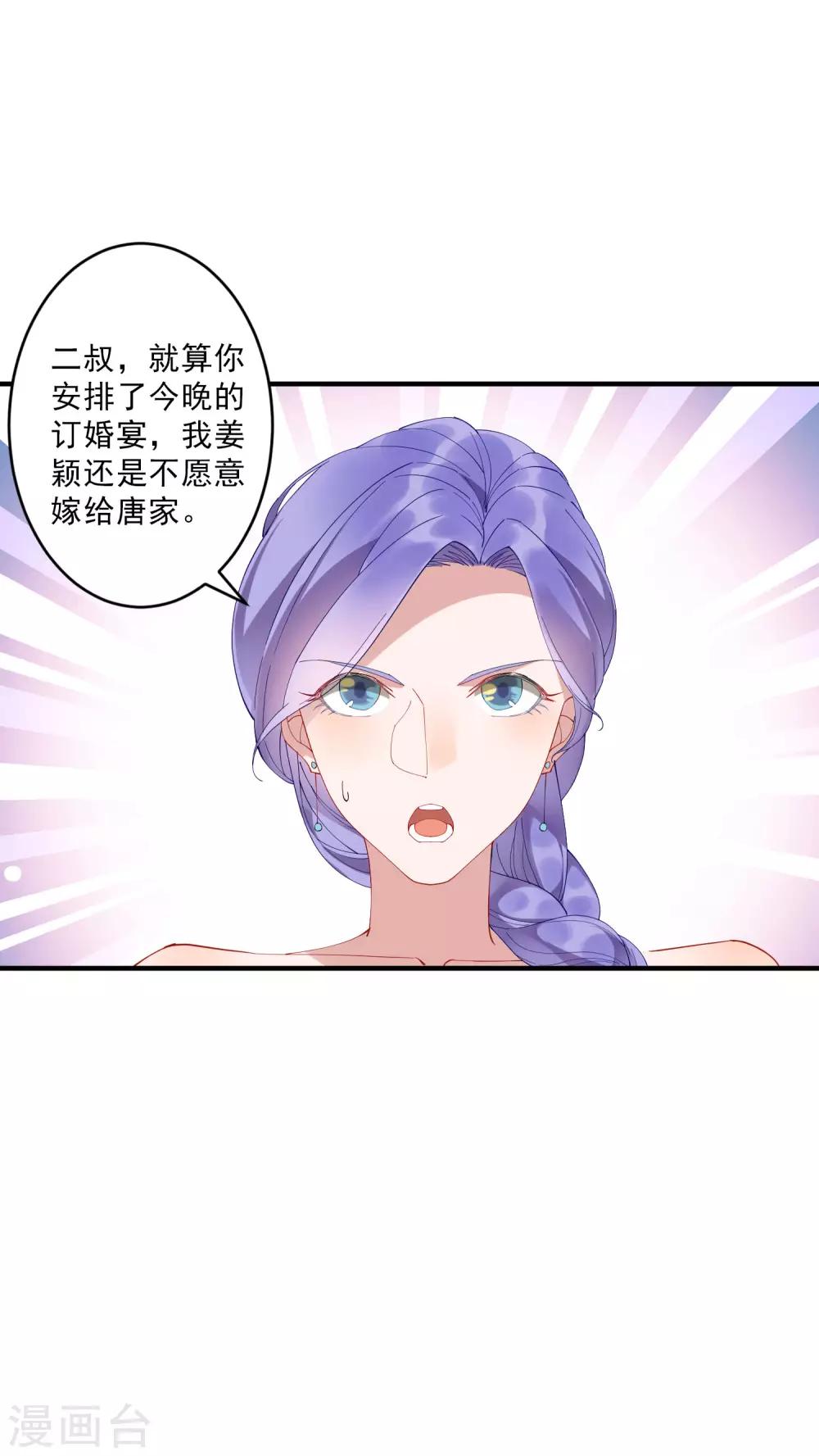 第37话 大老板！-第42话