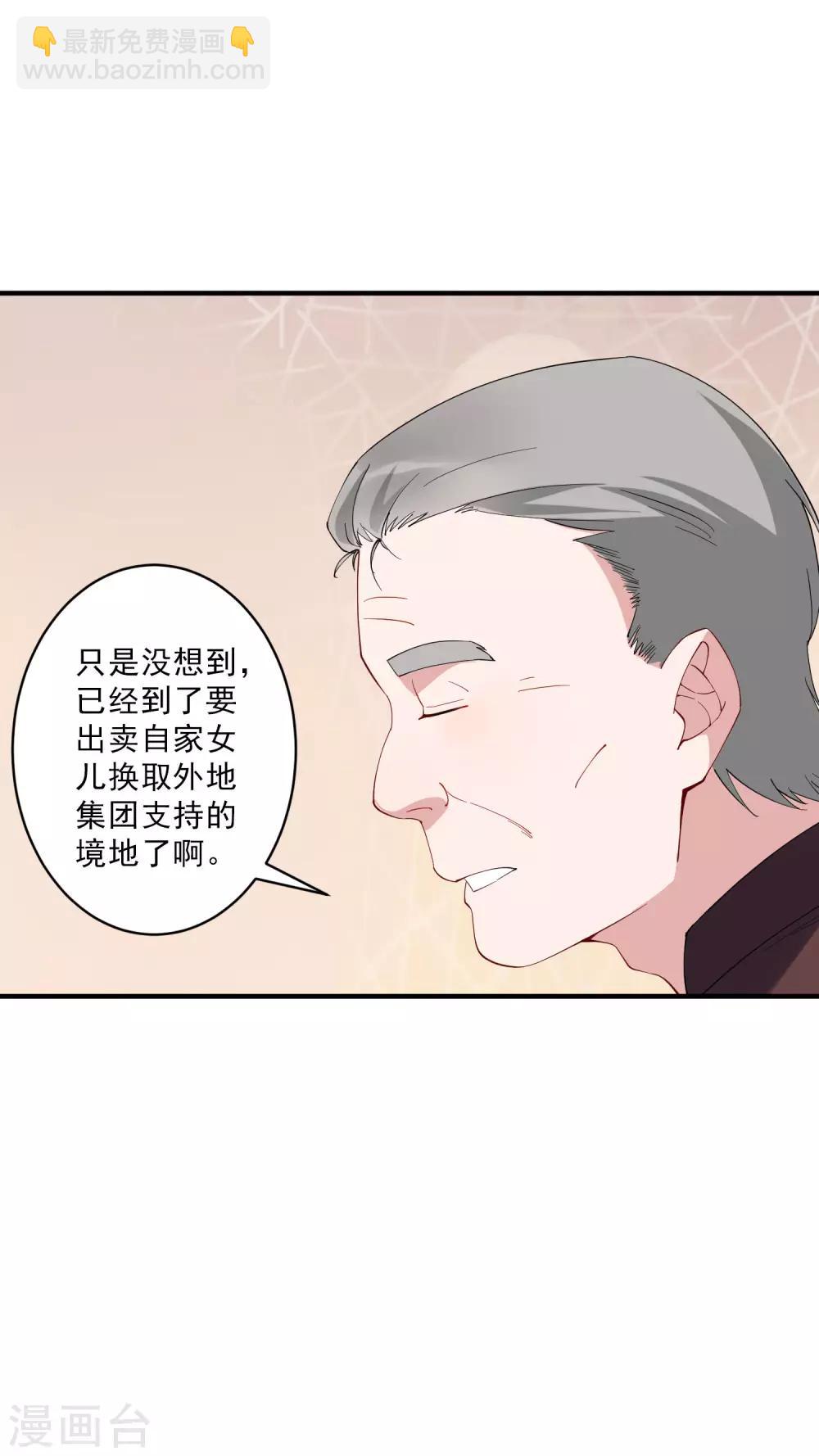 第37话 大老板！-第42话