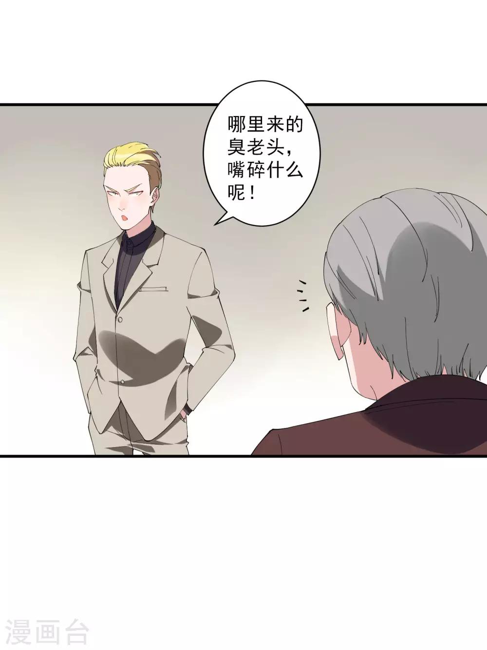 第37话 大老板！-第42话