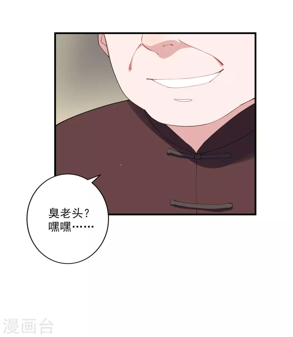 第37话 大老板！-第42话