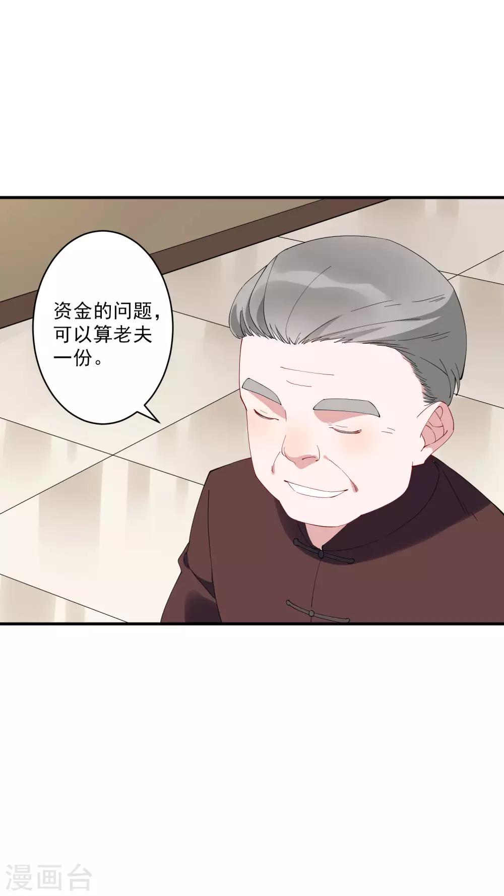 第37话 大老板！-第42话