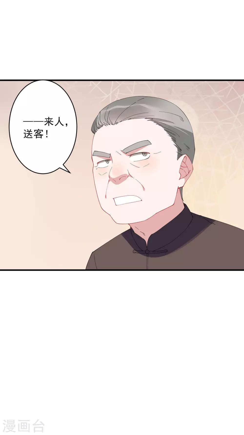 第37话 大老板！-第42话