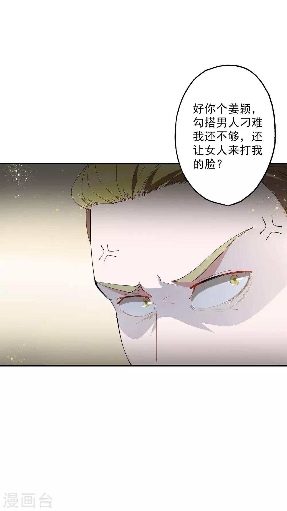 第37话 大老板！-第42话