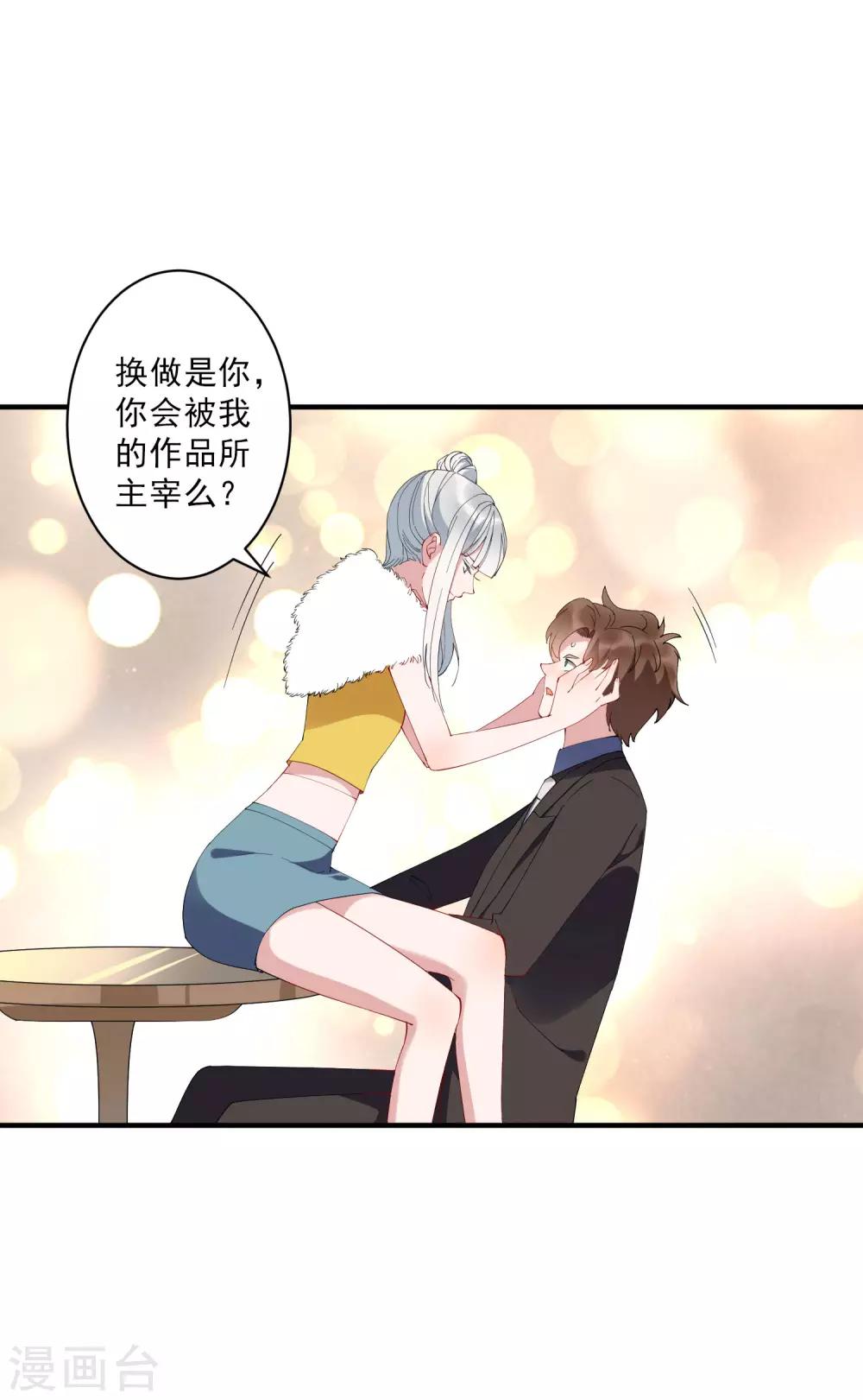 第39话 龚总被围了！-第44话