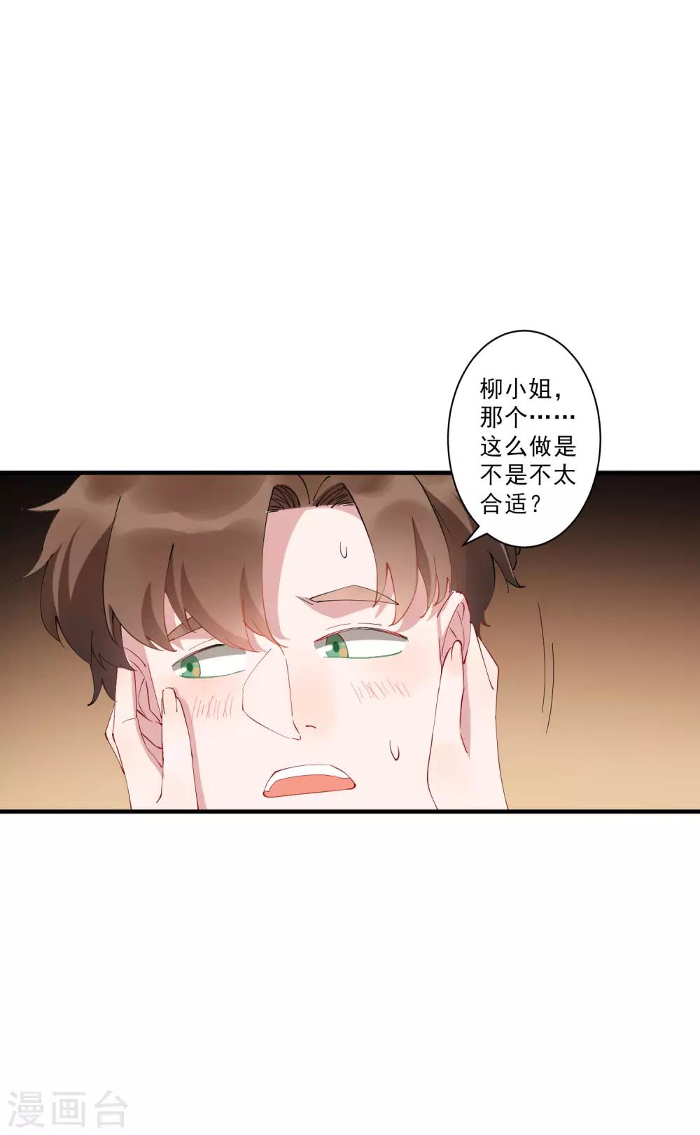 第39话 龚总被围了！-第44话