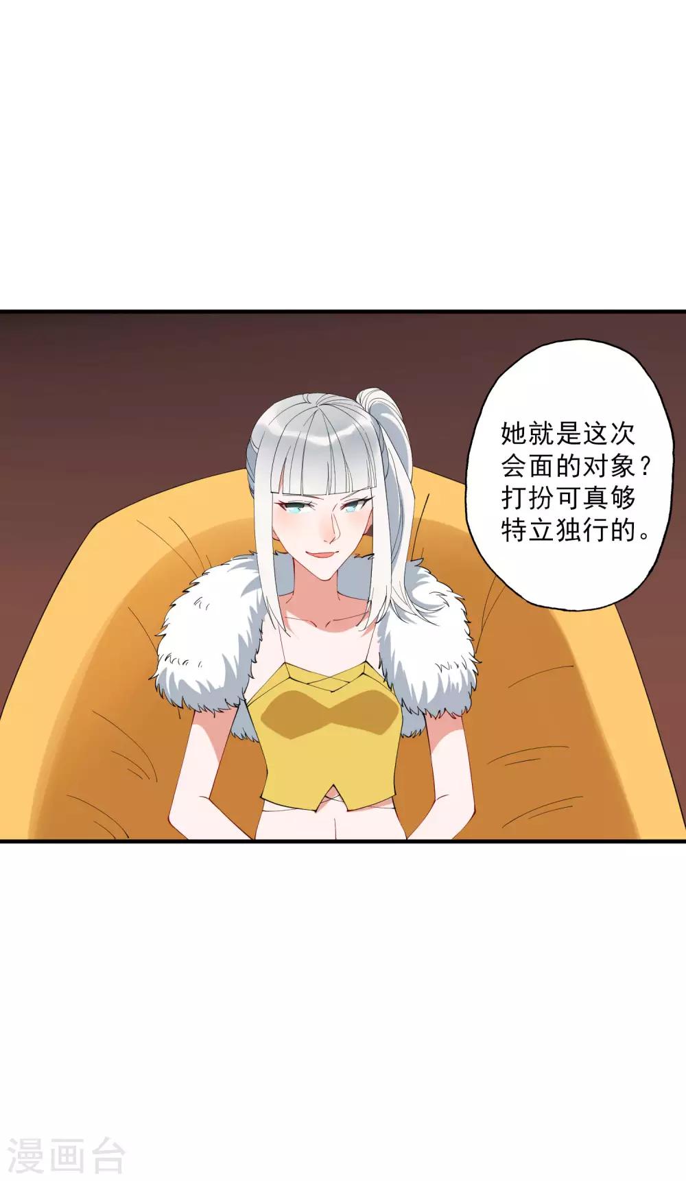 第39话 龚总被围了！-第44话