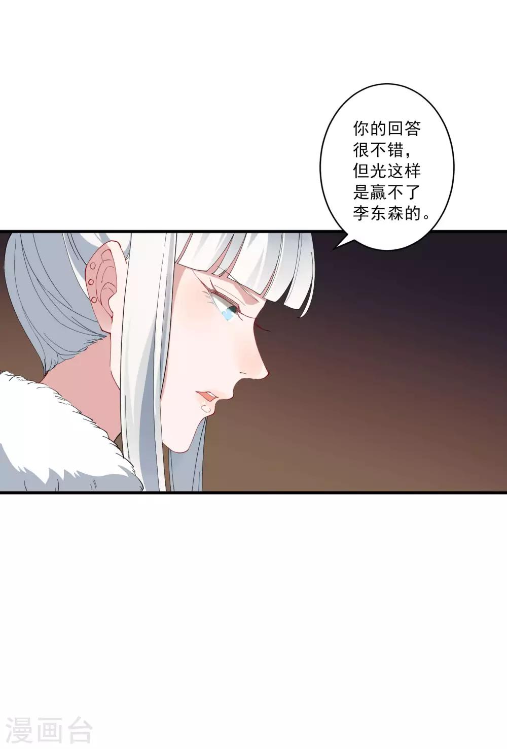 第39话 龚总被围了！-第44话