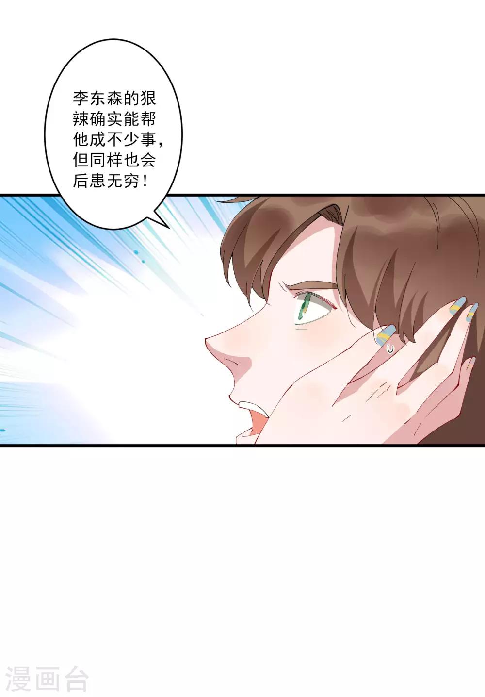 第39话 龚总被围了！-第44话
