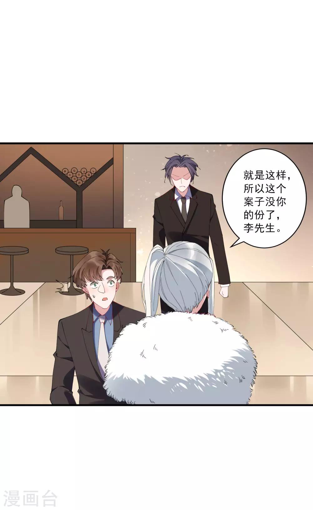 第39话 龚总被围了！-第44话
