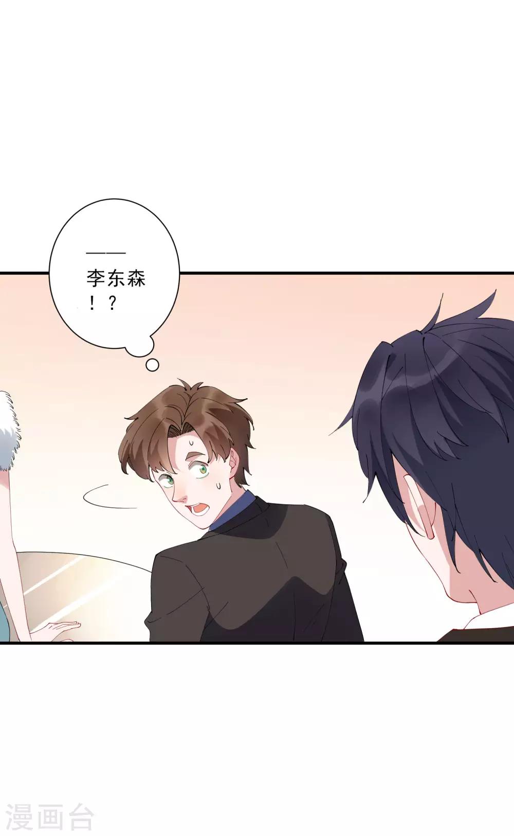 第39话 龚总被围了！-第44话