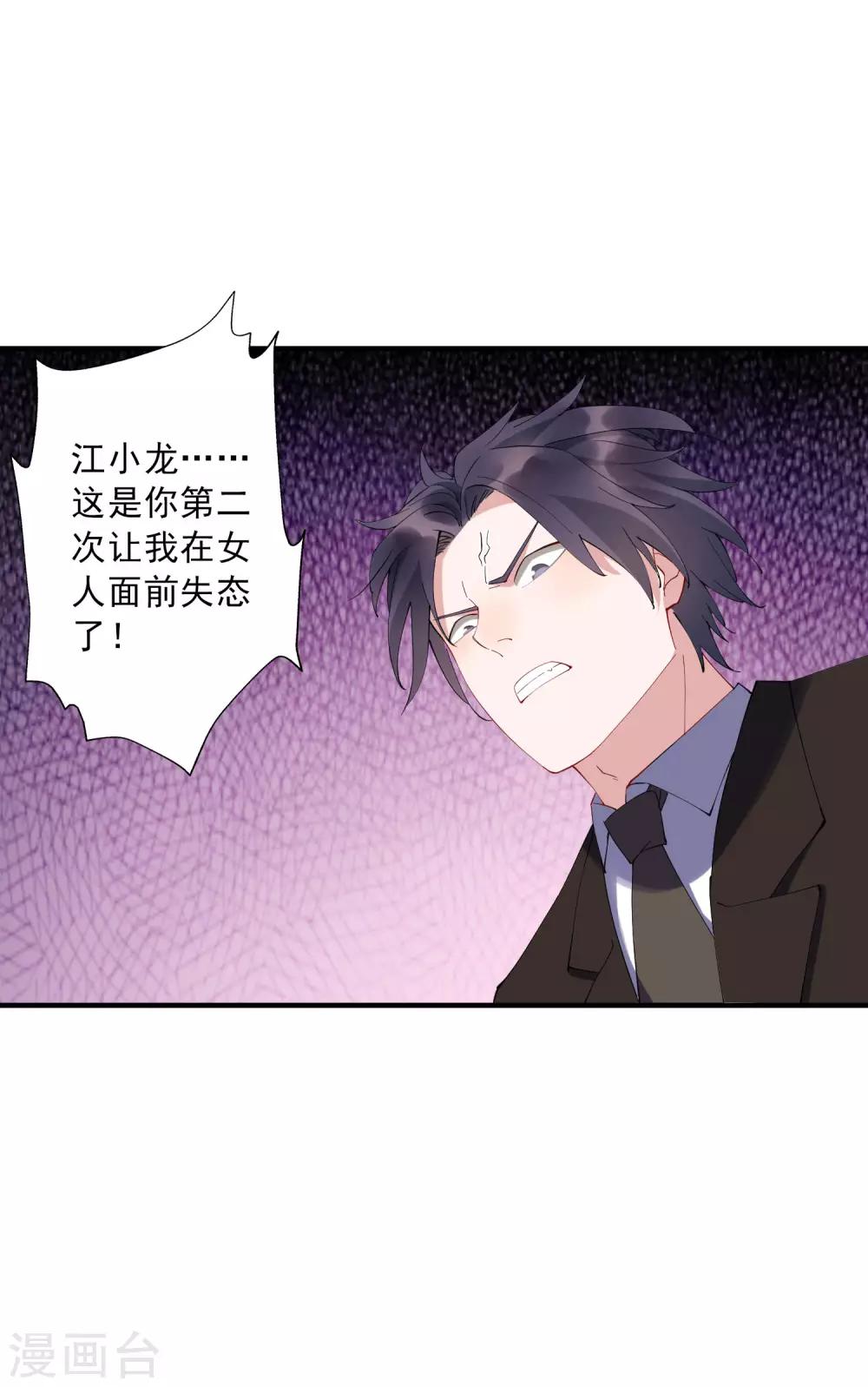 第39话 龚总被围了！-第44话