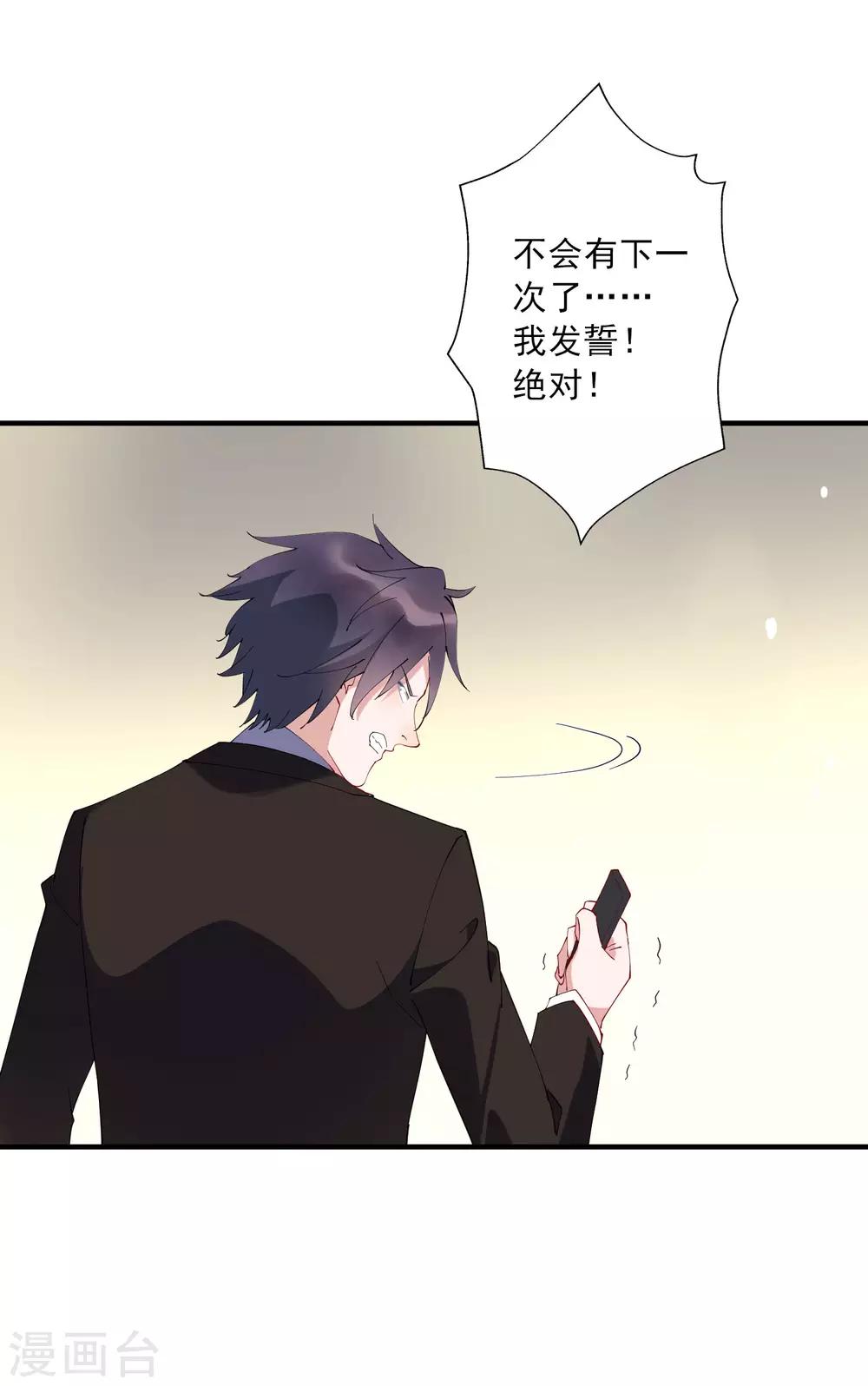 第39话 龚总被围了！-第44话