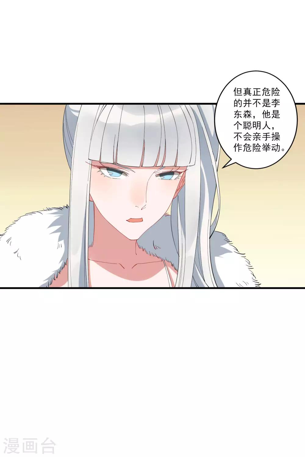 第39话 龚总被围了！-第44话
