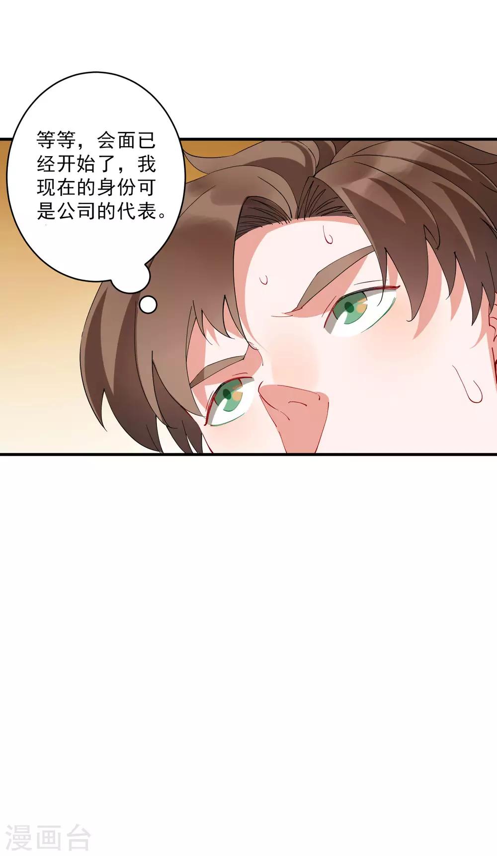 第39话 龚总被围了！-第44话