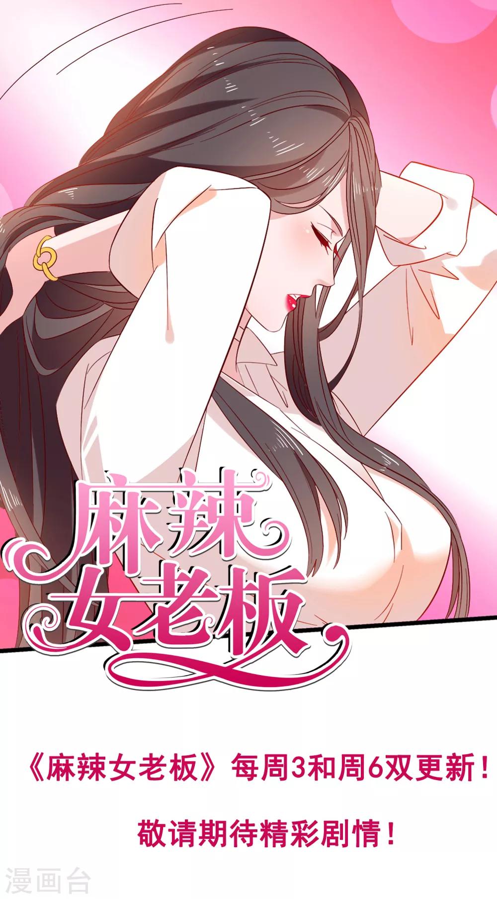 第39话 龚总被围了！-第44话