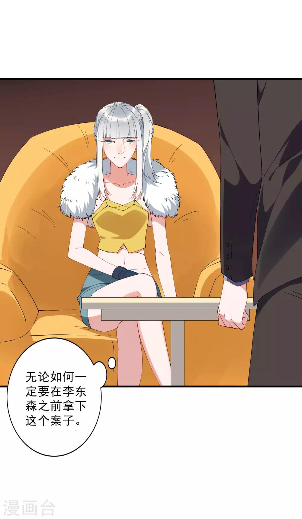 第39话 龚总被围了！-第44话