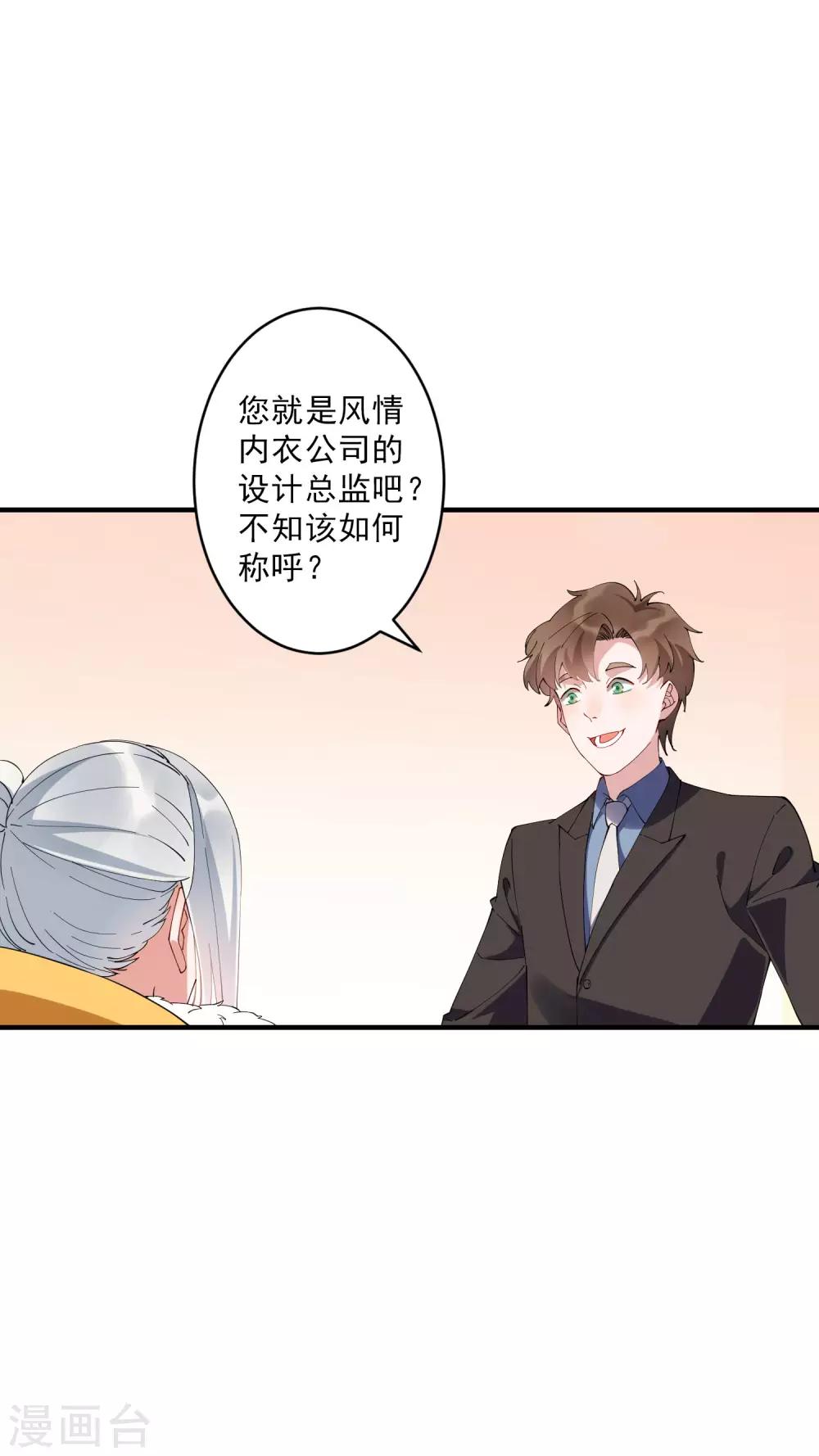 第39话 龚总被围了！-第44话