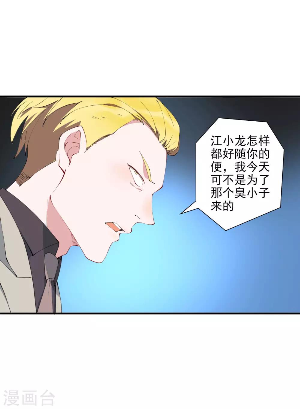 第41话 单刀赴会救老婆-第46话
