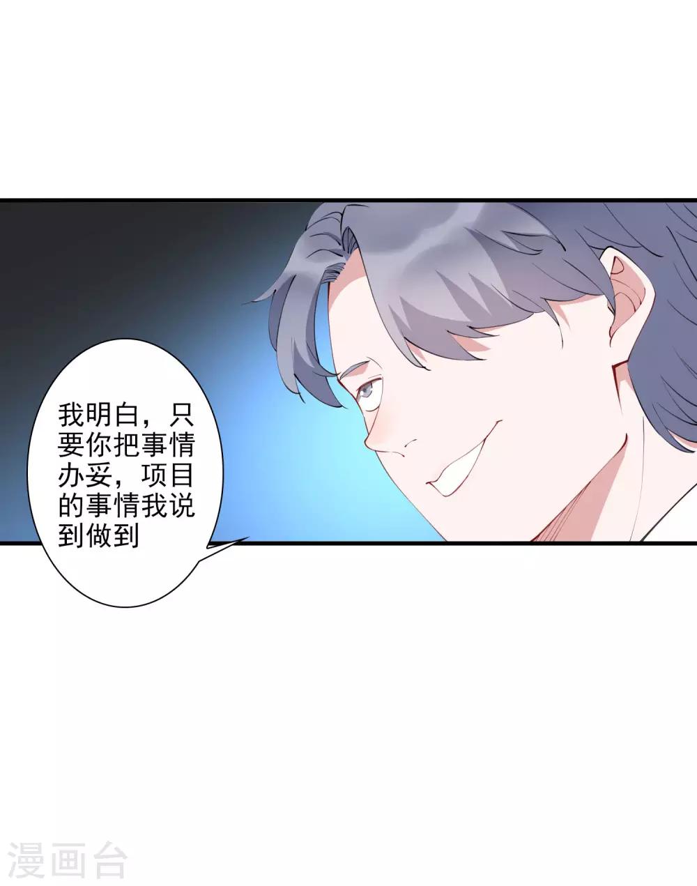 第41话 单刀赴会救老婆-第46话