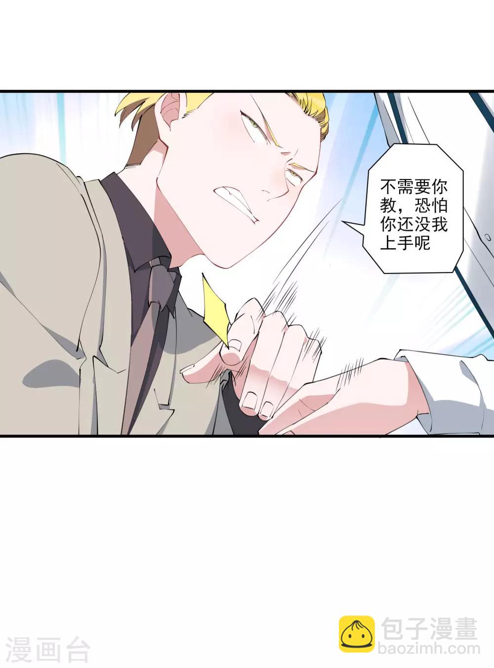 第41话 单刀赴会救老婆-第46话
