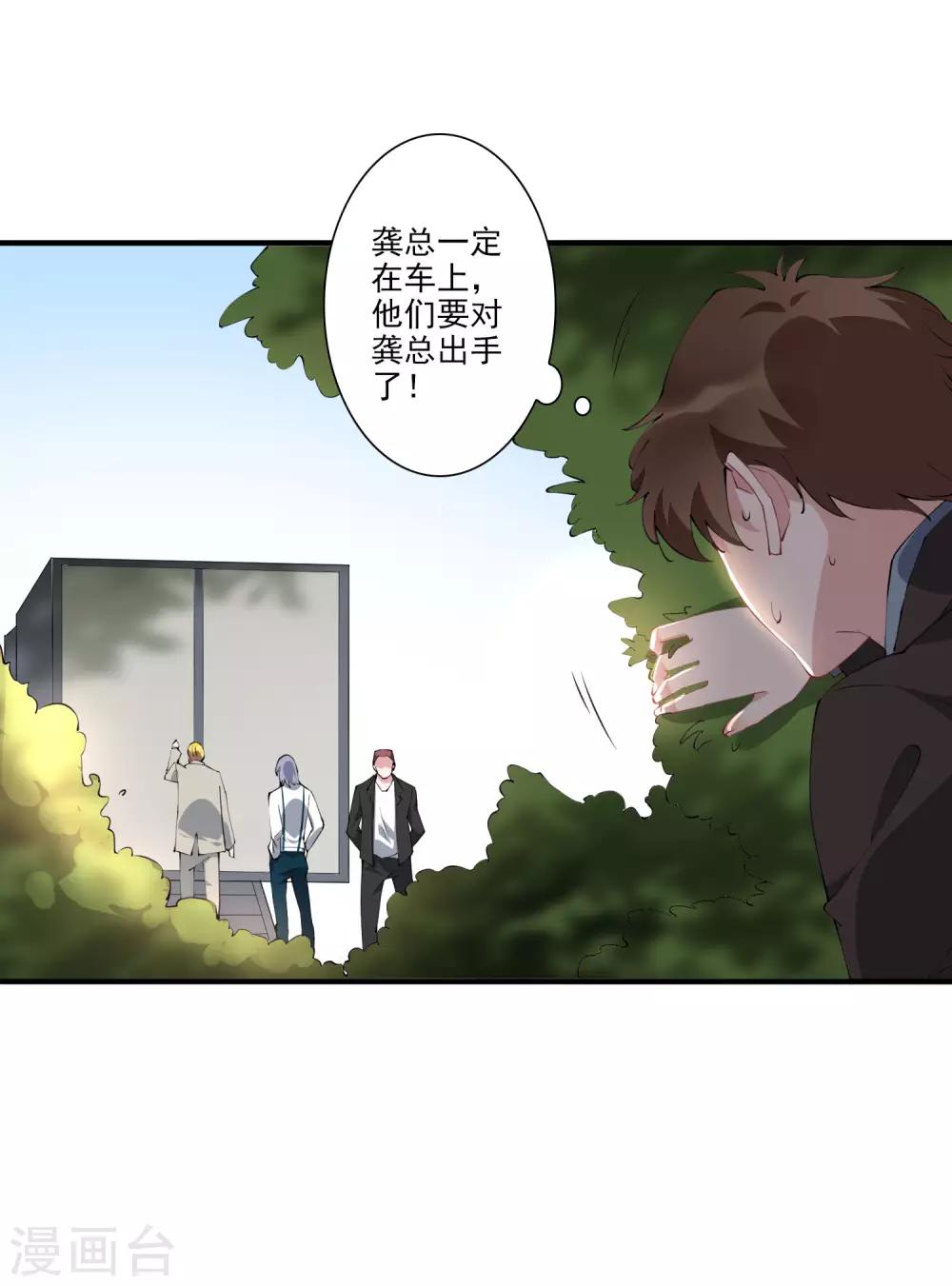 第41话 单刀赴会救老婆-第46话
