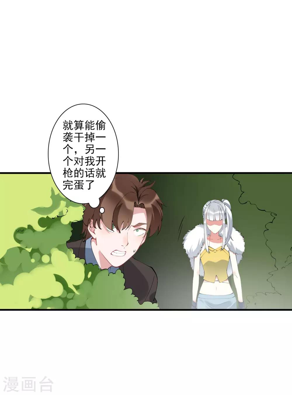 第41话 单刀赴会救老婆-第46话