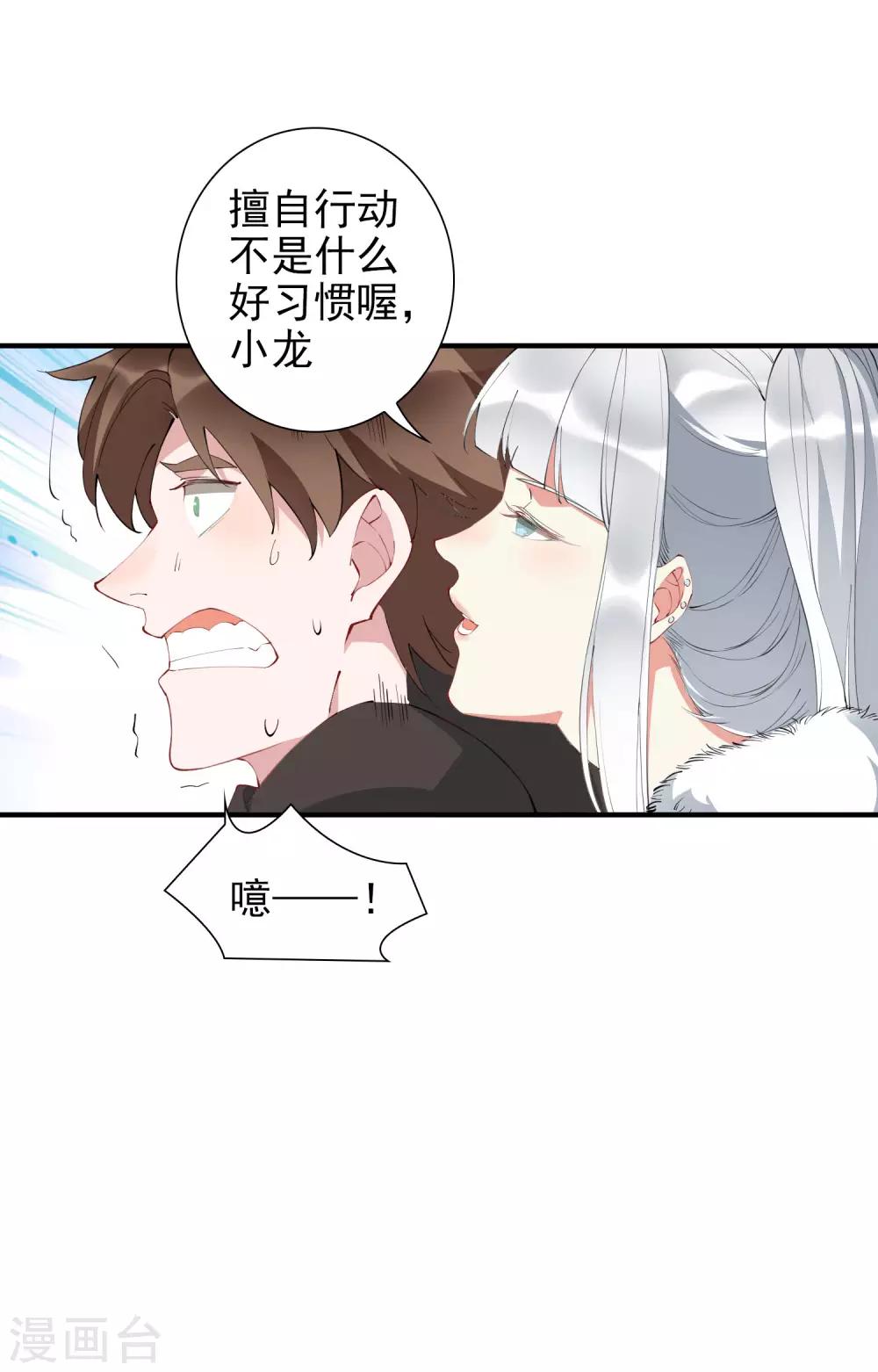 第41话 单刀赴会救老婆-第46话