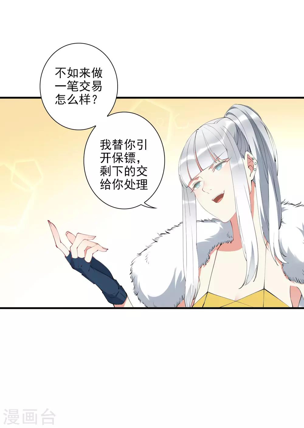 第41话 单刀赴会救老婆-第46话