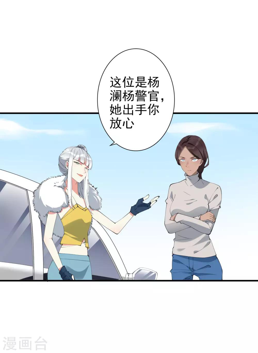 第41话 单刀赴会救老婆-第46话