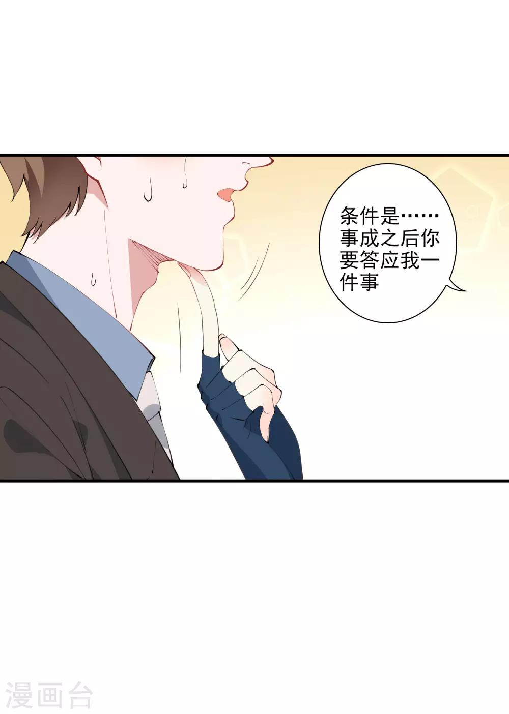 第41话 单刀赴会救老婆-第46话