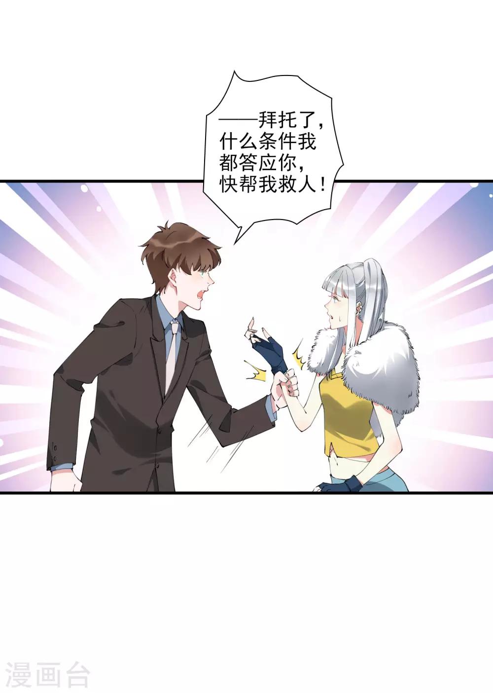 第41话 单刀赴会救老婆-第46话