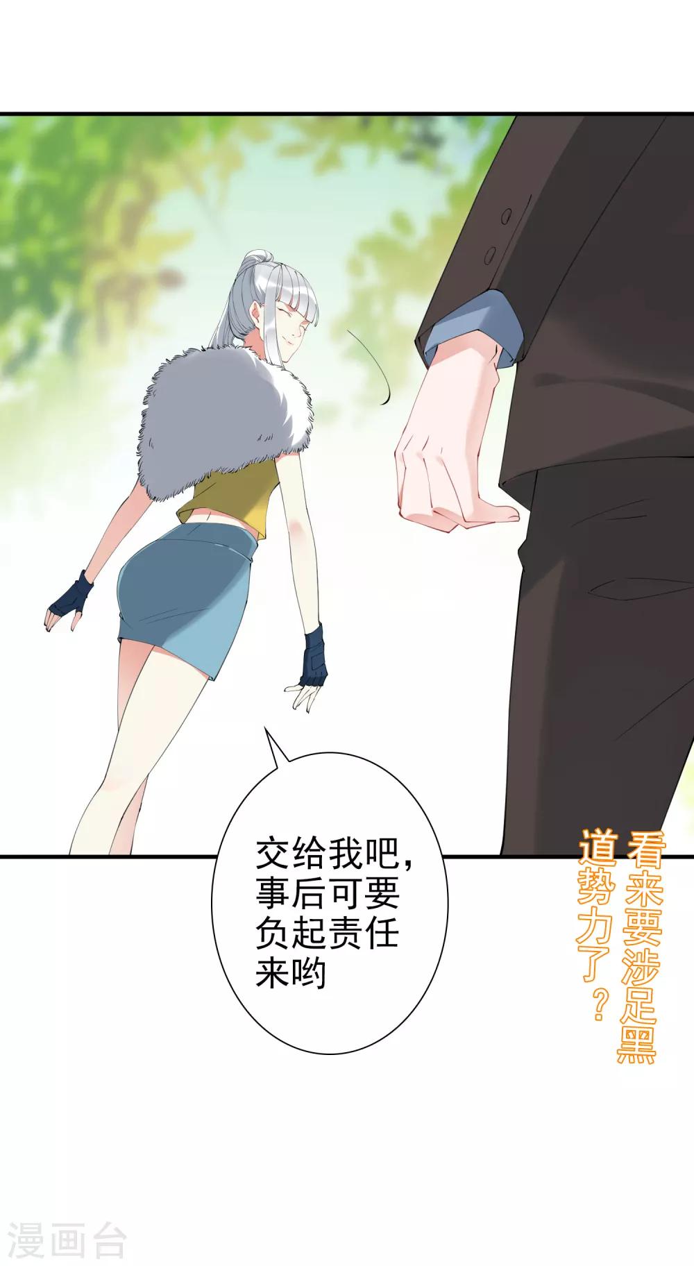 第41话 单刀赴会救老婆-第46话