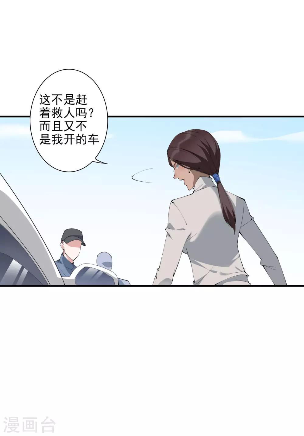 第41话 单刀赴会救老婆-第46话