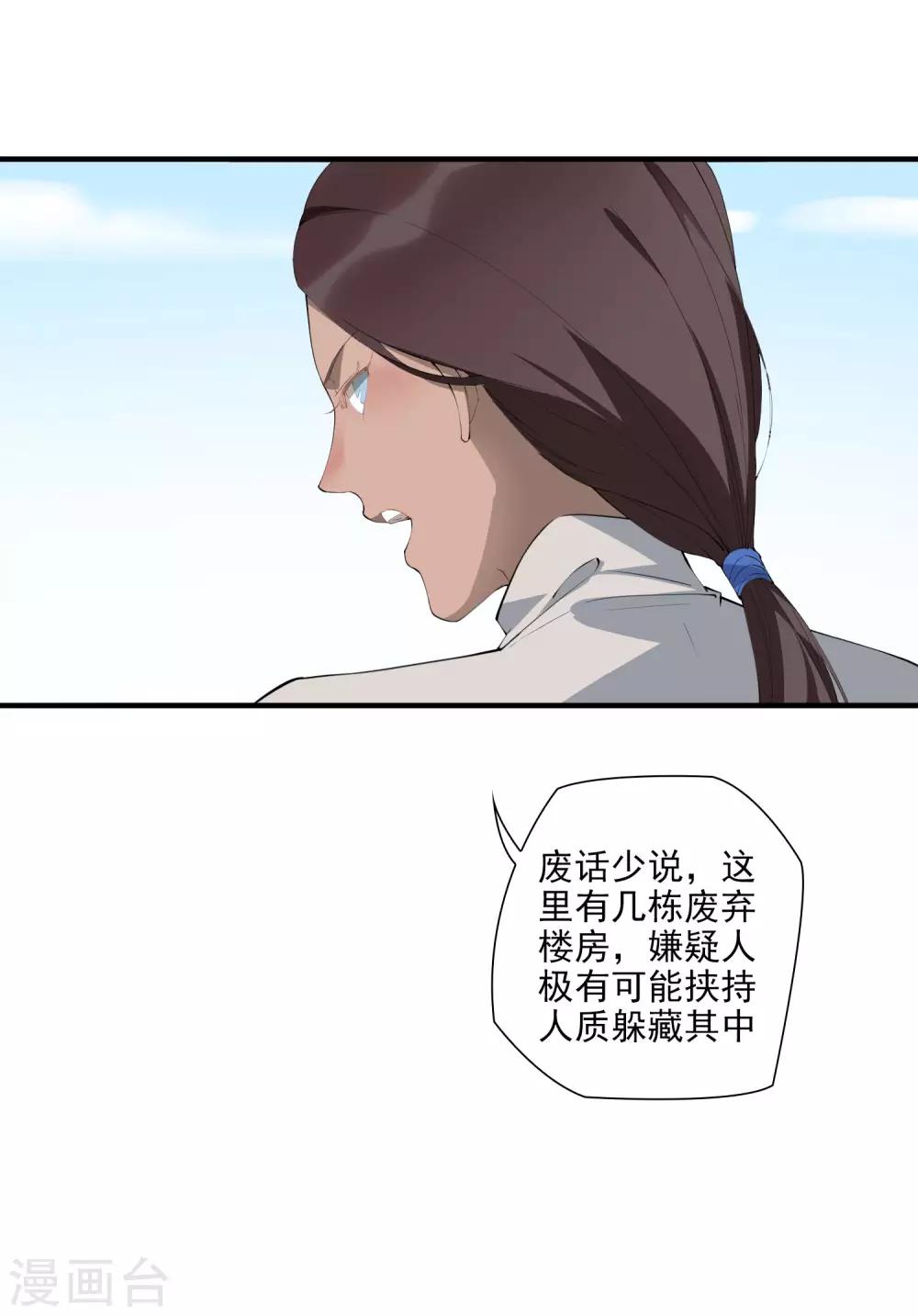 第41话 单刀赴会救老婆-第46话