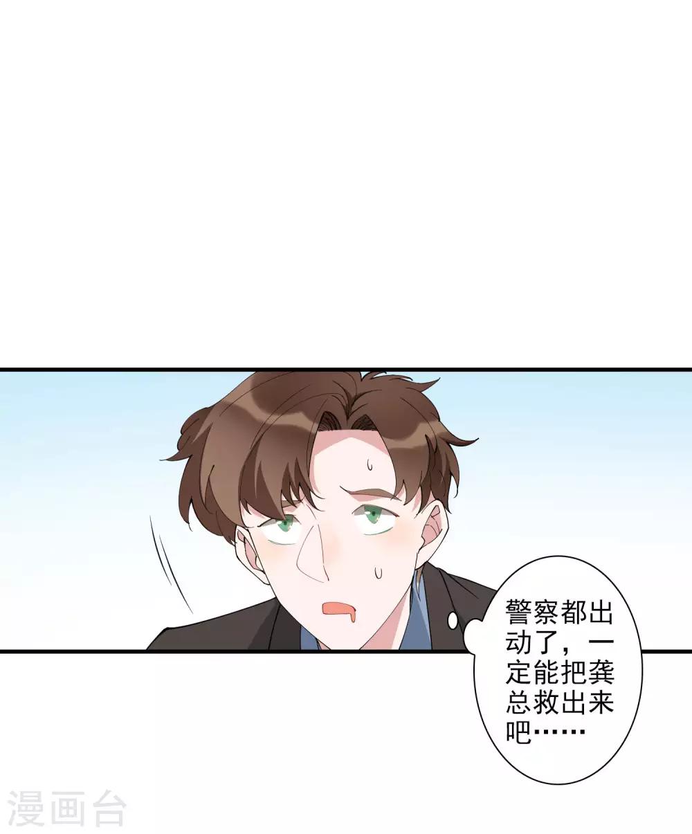 第41话 单刀赴会救老婆-第46话