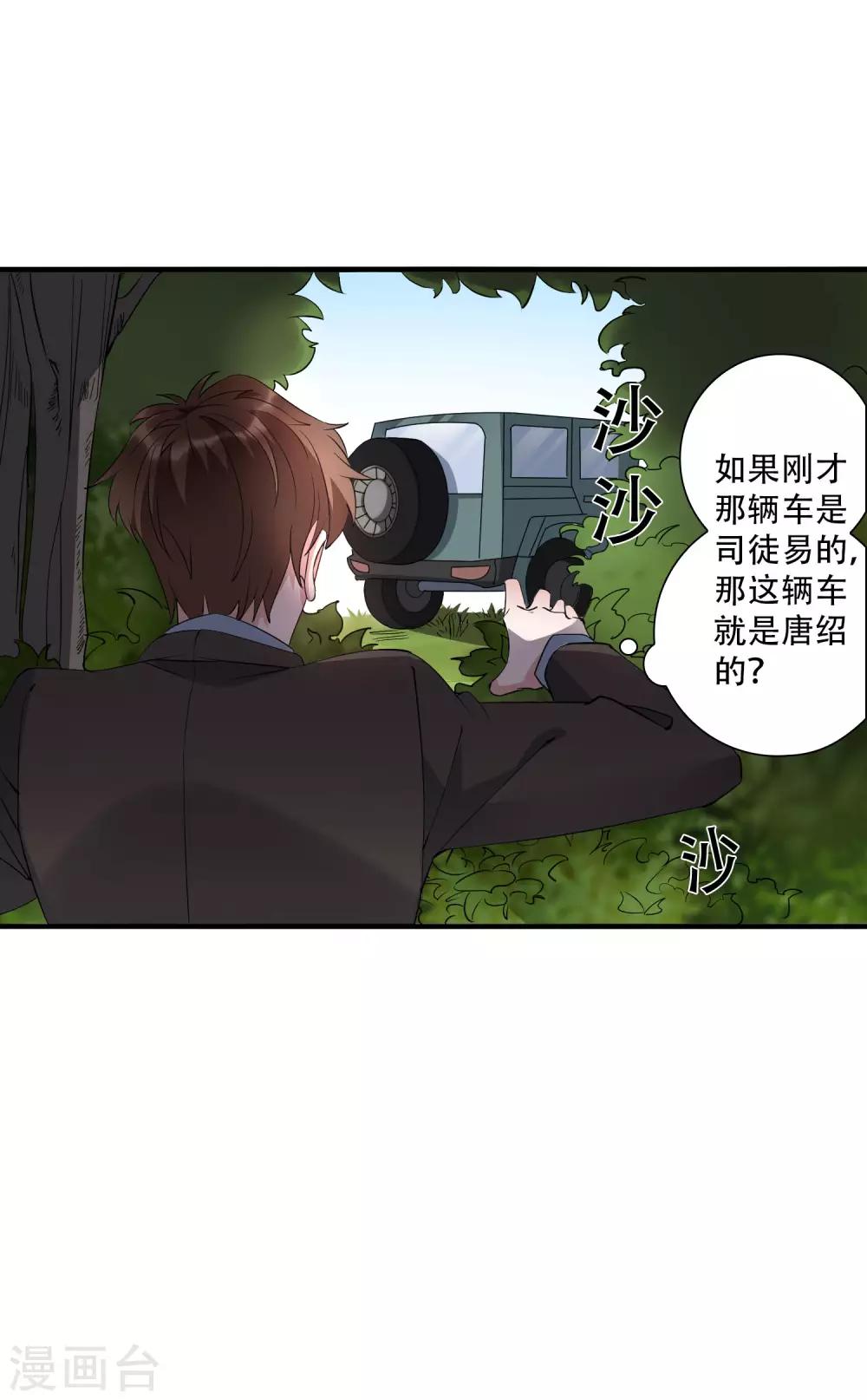 第43话 带着几千万亡命天涯-第48话