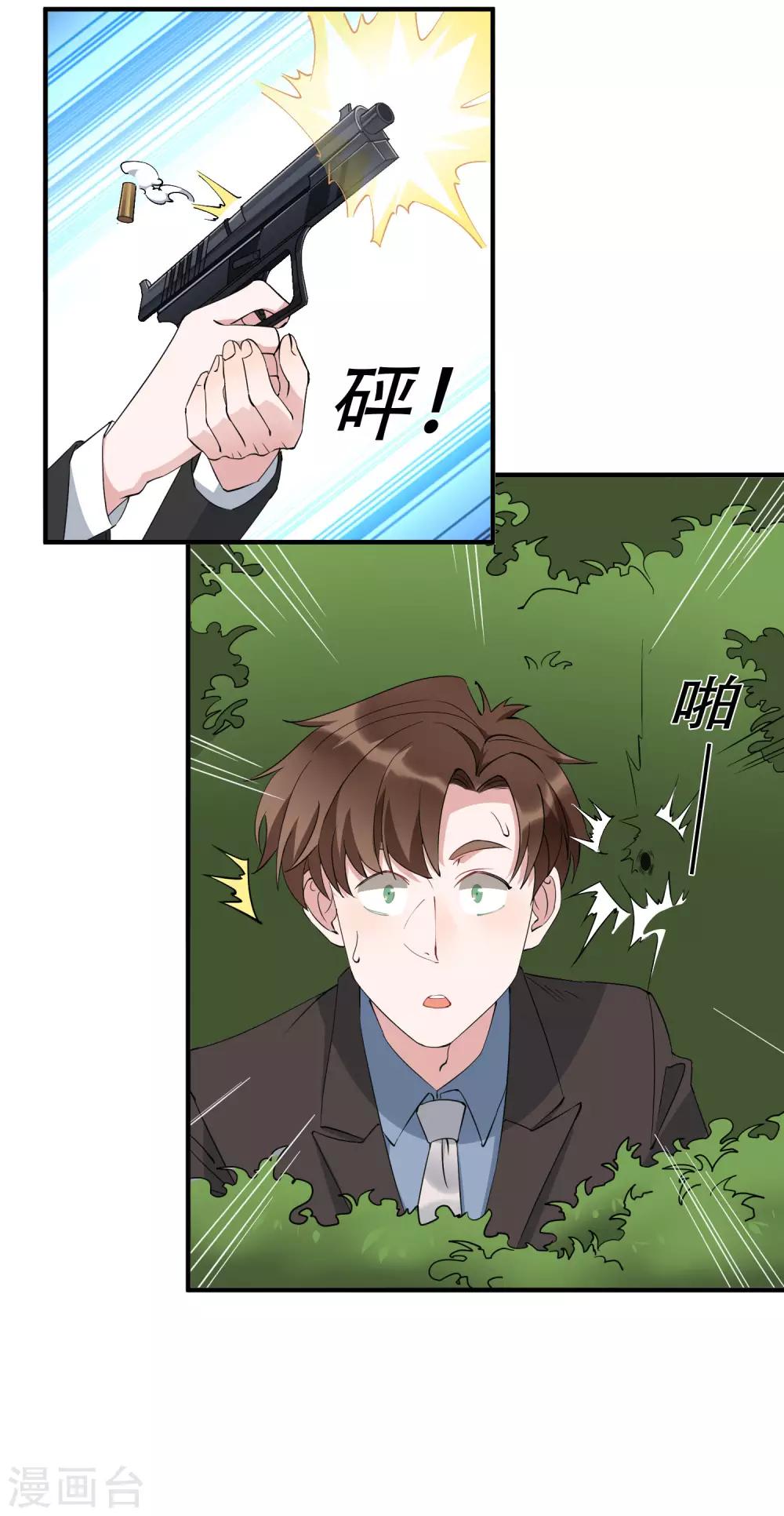 第43话 带着几千万亡命天涯-第48话