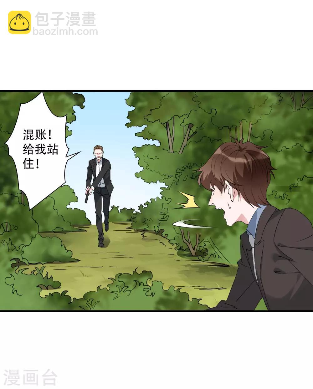 第43话 带着几千万亡命天涯-第48话