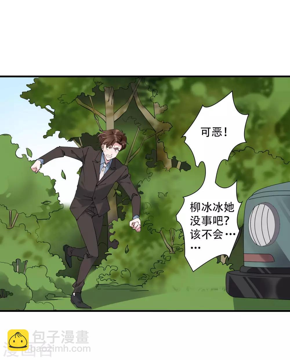第43话 带着几千万亡命天涯-第48话