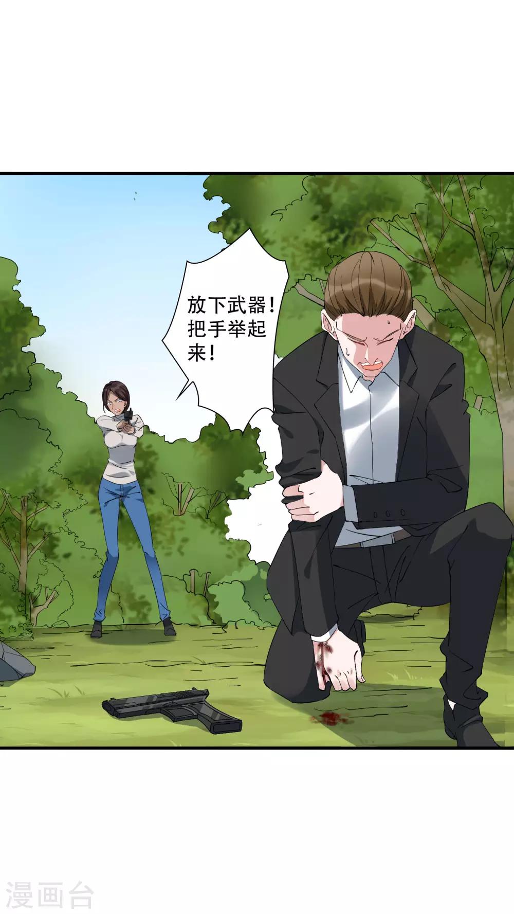 第43话 带着几千万亡命天涯-第48话