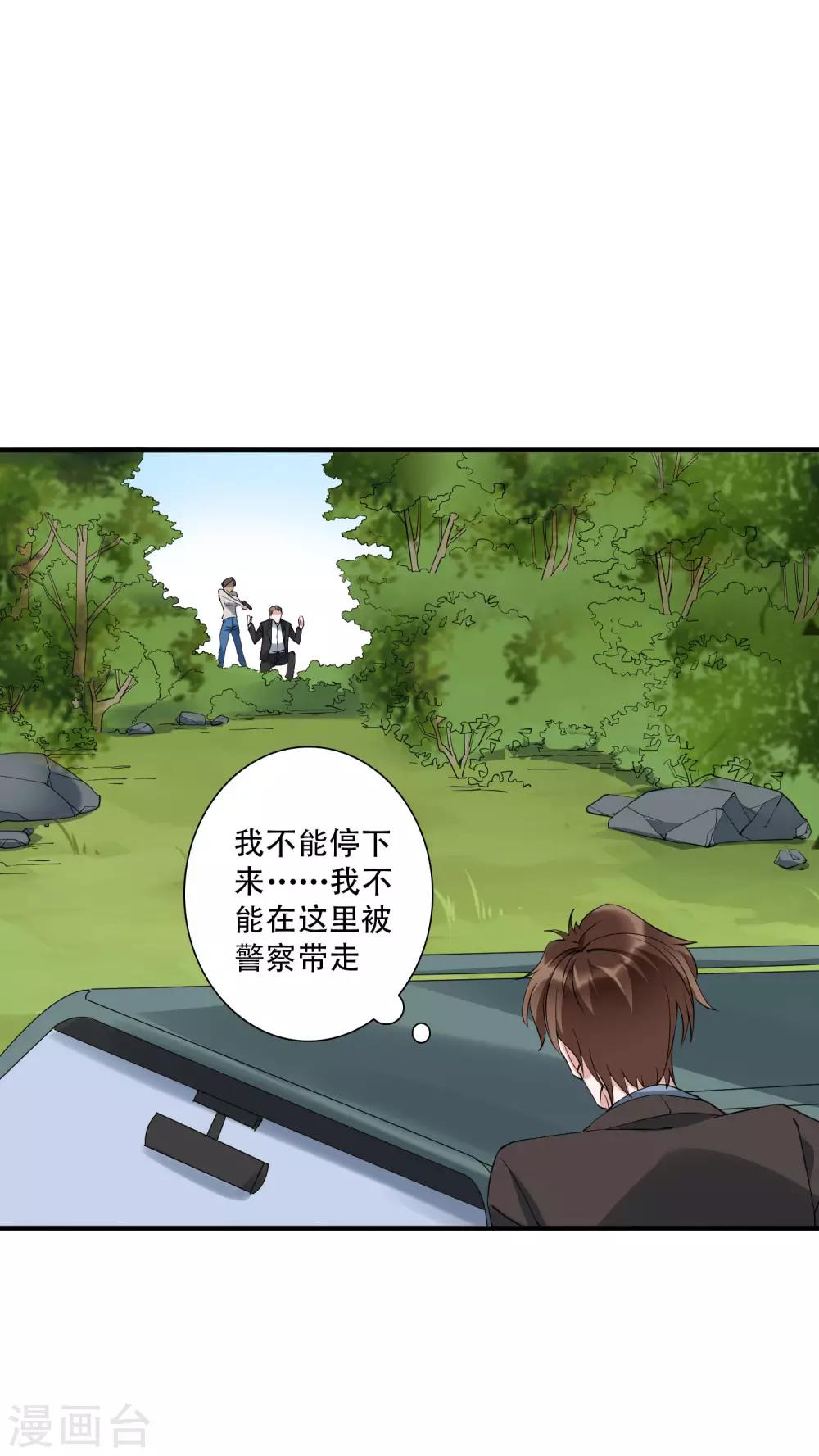 第43话 带着几千万亡命天涯-第48话